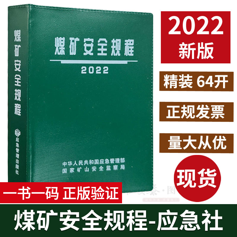 正版现货2022新版机打发票