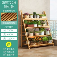 Четыре слоя первичного цветового цветочного стойки 70 длиной [подкрепление] [складываемой]