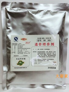 原康馨源透骨增香剂500g 火锅烧烤增香 卤菜留香  包装改为珊味厨