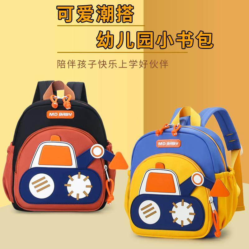 开学幼儿园小学中学书包