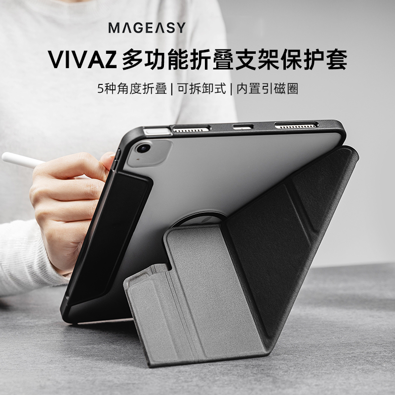 MagEasy适用苹果2025新款iPadPro12.9磁吸保护套Air7折叠支架air4/5/6可拆卸保护壳11寸分体式防弯防摔壳10.9