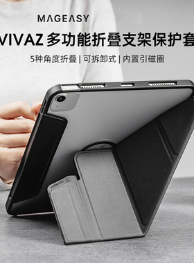 MagEasy适用苹果2025新款iPadPro12.9磁吸保护套Air7折叠支架air4/5/6可拆卸保护壳11寸分体式防弯防摔壳10.9