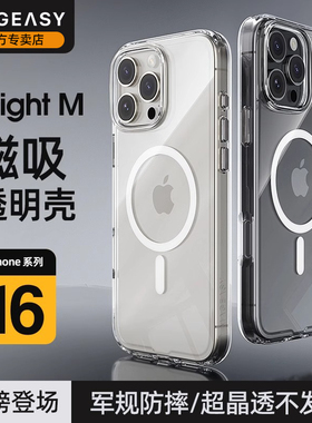 MagEasy适用苹果iPhone16promax透明全包手机壳16防摔带相机按键保护套MagSafece无线充电plus磁吸散热外壳
