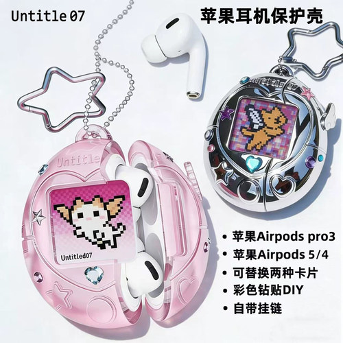 Untitle07苹果AirPods5/4耳机套