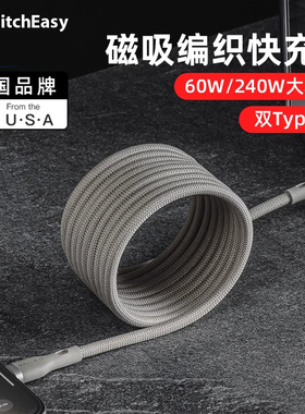switcheasy磁吸快充充电线适用iPhone17超级60W数据线苹果16黑色两头typec笔记本电脑240W多设备充电尼龙编织