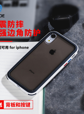 SOLiDE适用苹果XR手机壳iPhone XS Max防摔边框壳X/XS保护套6/6s/7/8P