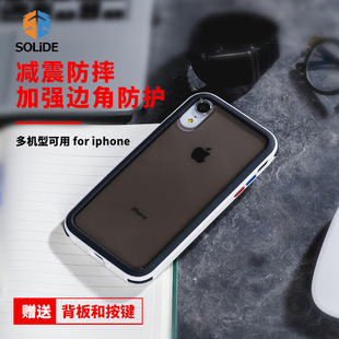SOLiDE适用苹果XR手机壳iPhone XS Max防摔边框壳X/XS保护套6/6s/7/8P