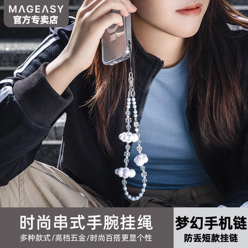 MAGEASY手机挂绳新款高端防丢手腕绳双扣短款结实防盗挂饰钥匙扣百搭可手提方便携带通用挂链梦幻高级手机链