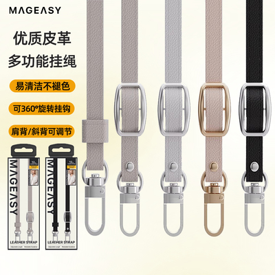 手机挂绳通用吊绳挂脖斜跨可背