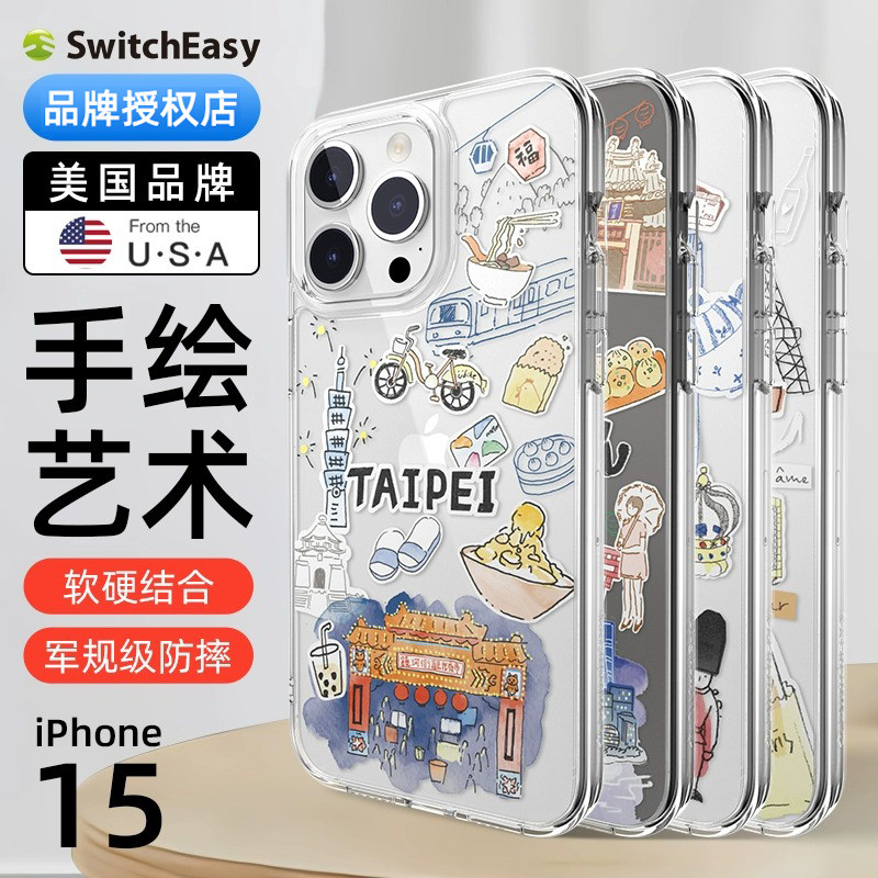 SwitchEasy苹果iPhone15手机壳图片