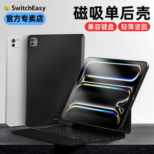 switcheasy2025新款iPadPro兼容妙控键盘Air7防刮抗指纹保护壳iPadair6磁吸平板壳13/11寸防弯磨砂超薄平板套