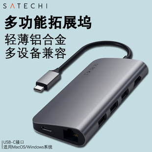 Satechi拓展坞适用苹果笔记本电脑MacBook Pro/Air转接头读卡type-c扩展坞USB集线器转接口HDMI