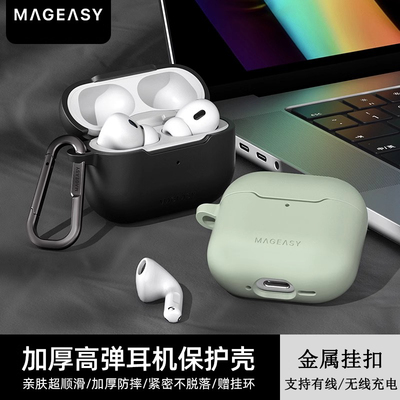 MagEasy适用苹果AirPods4耳机壳