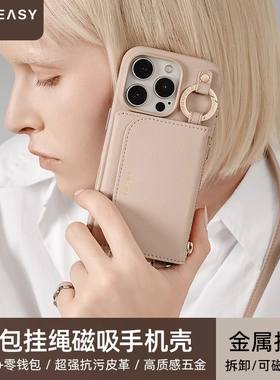 MagEasy适用苹果16手机壳新款iPhone16promax挂绳斜挎带零钱包保护套Pro拆卸可磁吸充电plus防摔抗污金属按键