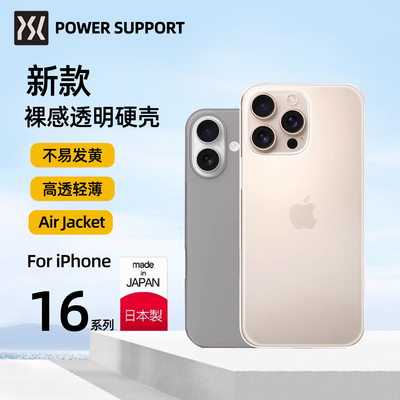 PowerSupport适用苹果16手机壳