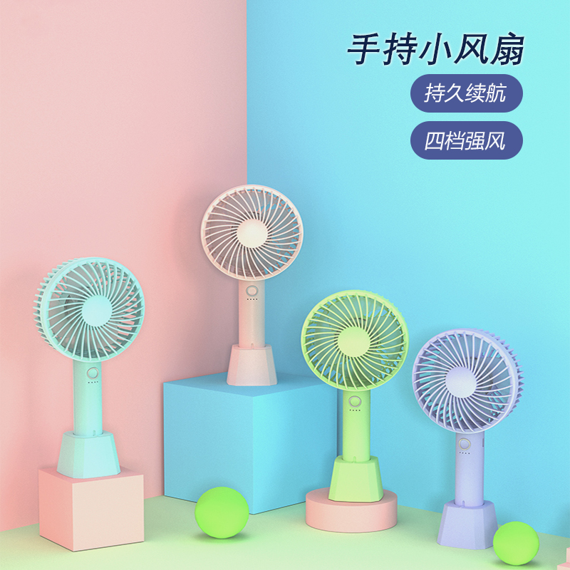 手持小风扇usb充电超长续航