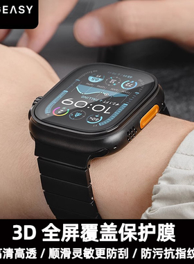 Mageasy适用苹果手表保护膜新款iWatch Ultra3/2代防刮抗指纹手表膜全屏s11钢化46/42mm曲面附有贴膜神器贴膜