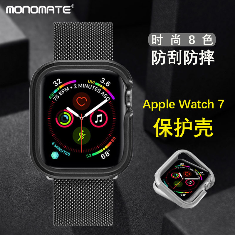 Monomate 适用apple watch8/7手表壳S8苹果iwatch7新款防摔保护套45/41mm金属按键保护壳高级边框小众简约
