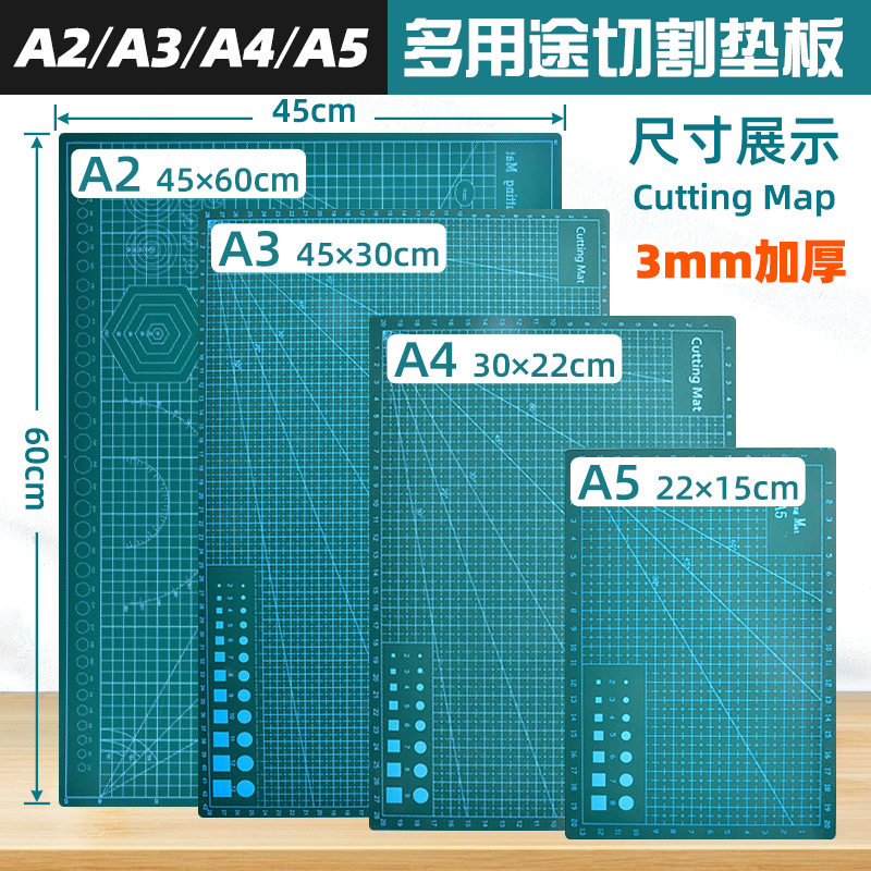 文教工具A3A4A5双面切割垫板 美工雕刻刀刻板书考试专用现货批发图片