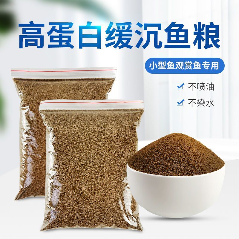 鱼食小颗粒通用型红绿灯三易