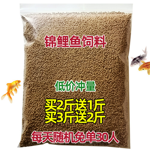 泰狮蝴蝶鲤专用鱼饲料白金龙凤锦鲤鱼食上浮下沉型鹦鹉料地图鱼粮