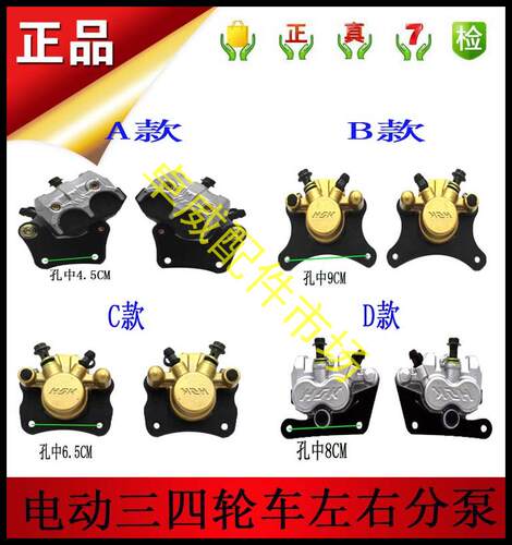 盛昊海宝龙启布丁电动四轮车碟刹泵刹车泵油刹泵前后分泵配件