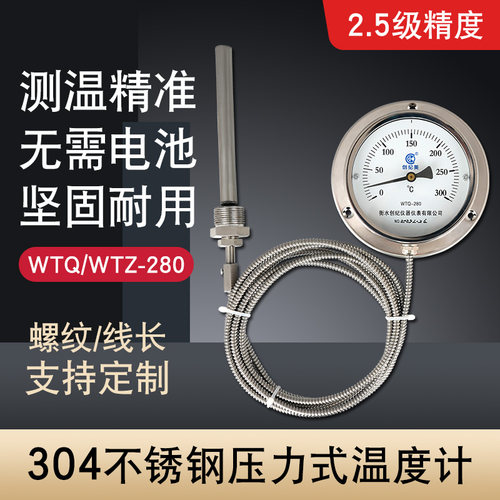 不锈钢压力式温度计高精度水温表