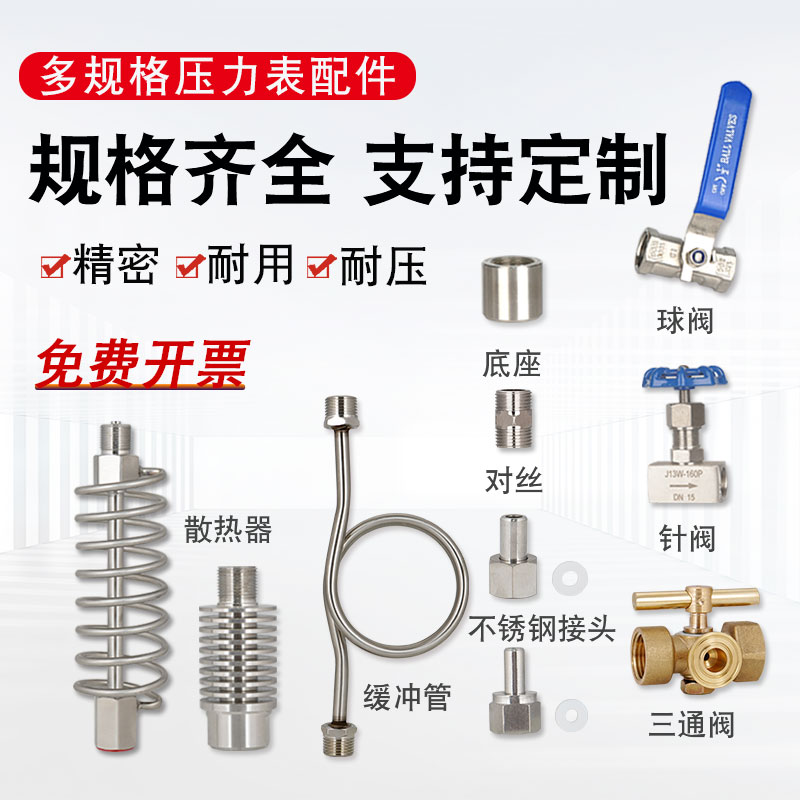 压力表散热器不锈钢焊接头缓冲管表弯接头阀门底座M14*1.5M20*1.5