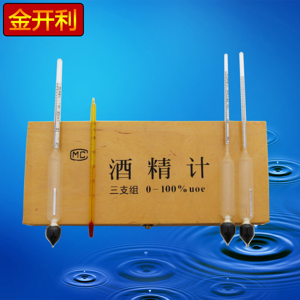 酒度计酒精计白酒酒精含量测量三只组0-100度酒精表测酒仪套装