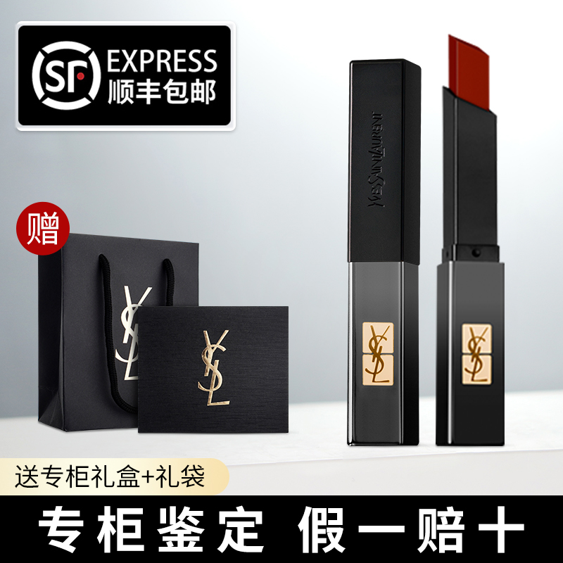 顺丰！YSL314小黑条圣罗兰口红冷茶301 302 307 308口红正品大牌