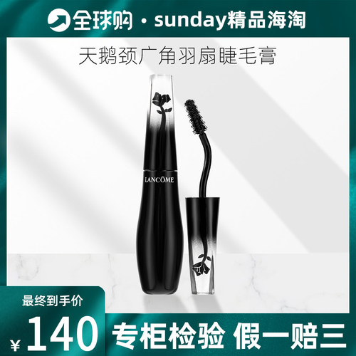 兰蔻睫毛膏价格 兰蔻睫毛膏图片 星期三