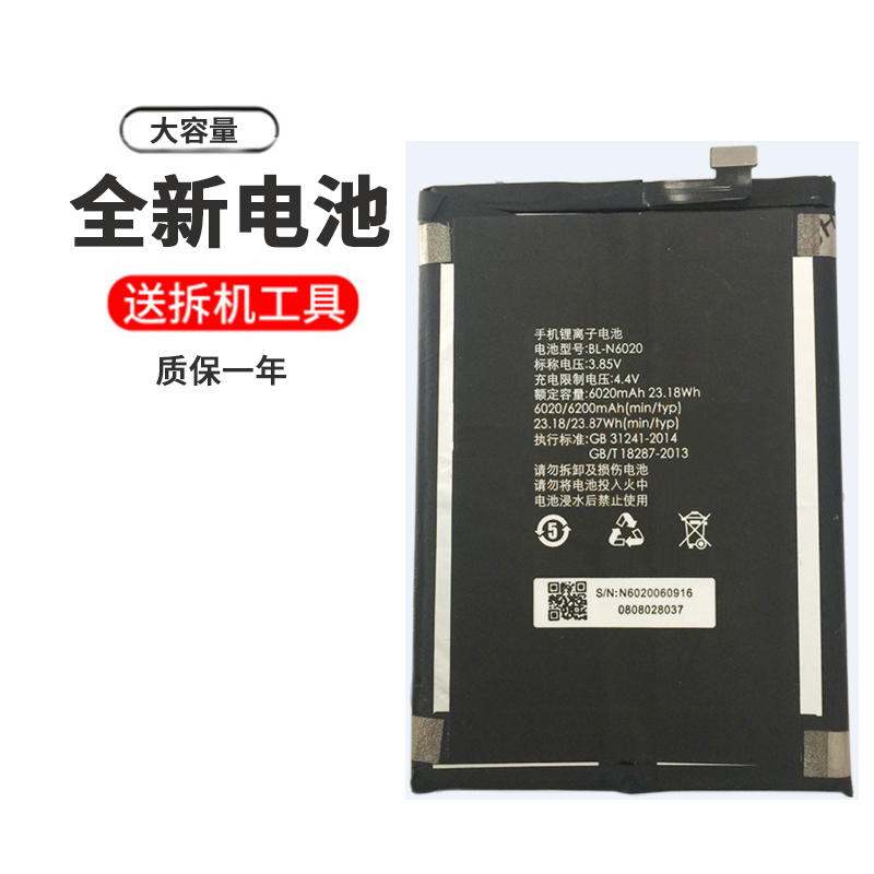适用于金立s10 b s10c s9/l 10cl s10l m7 m6plus m6 f6 v187电池