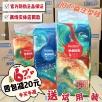 Biba Baby Big Fish Bab