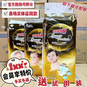 大王鎏金婴儿纸尿裤SML光羽尿不湿贴合透气吸水宝宝超薄拉拉裤LXL