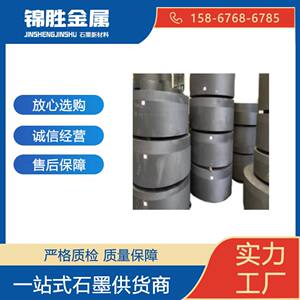 德国西格里EK3105 EK3205 EK3235石墨EK305浸渍原材料板材可加工