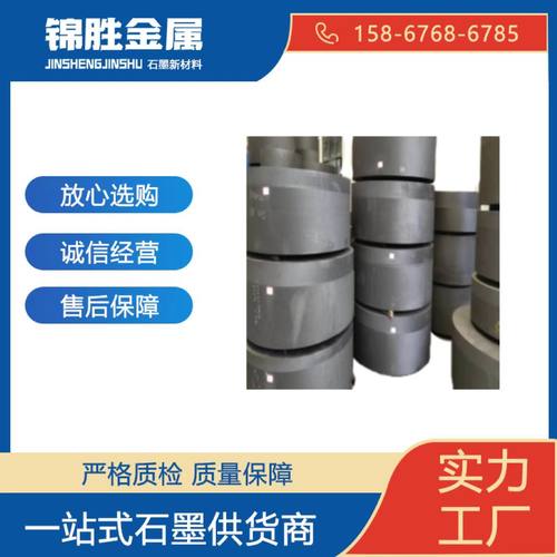 日本东海G330 G347 G348 G458 G520 G530 G535石墨可按图纸加工