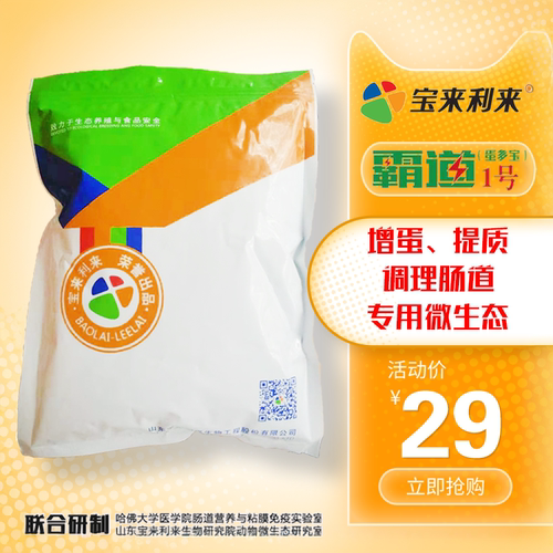 多宝利来调理肠道病鹌鹑下蛋鸡鸭