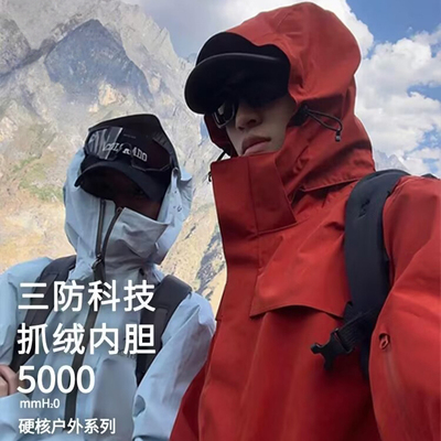 拓外冲锋衣男士2025新款秋冬季三合一可拆卸户外防风防水女登山服