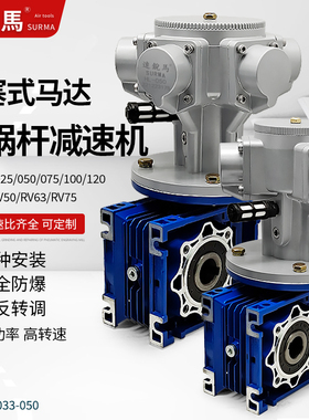 速锐马气动减速机活塞式马达头HL025/033050配RV50蜗轮蜗杆减速器