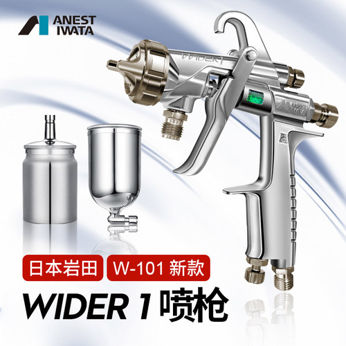 官方授权正品ANESTIWATA日本