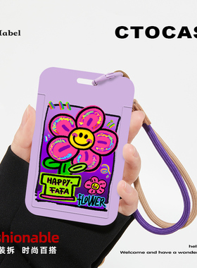 原创【笑脸花花】证件保护套学生证卡通饭卡身份证防丢手腕短挂绳
