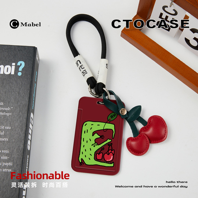 CTOCASE学生证卡套身份证保护