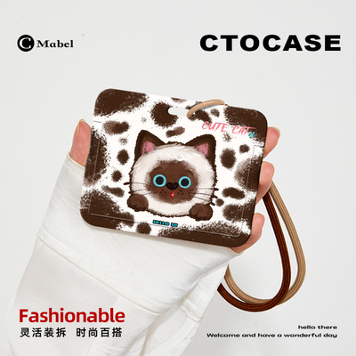 CTOCASE学生证卡壳防丢保护套