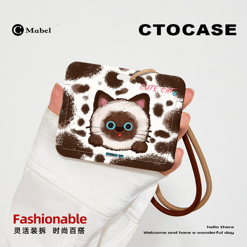 CTOCASE学生证卡壳防丢保护套