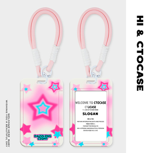 原创【千禧星星】保护卡套门禁卡身份证驾驶证白卡壳电梯卡防丢链