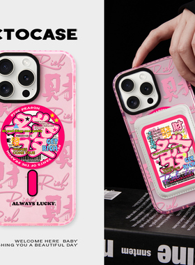 原创【粉圈发财】磁吸手机壳适用苹果16ProMax保护套17Air防摔15磁吸卡包iphone14卡套PLUS门禁卡13暴富好运