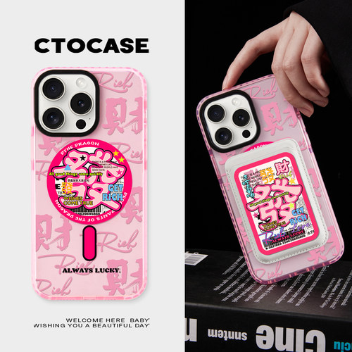 CTOCASE苹果磁吸壳身份证卡包