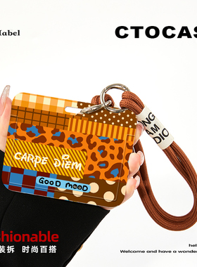 原创【橘调拼贴】证件简约保护套学生证身份证卡套校园卡手腕挂绳