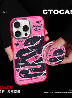 原创【珍珠玄蛇玫红】磁吸手机壳适用苹果iphone16防摔高级感小众气囊支架15ProMax保护壳13超好看14新年2025