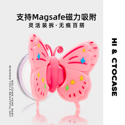 CTOCASE粉色磁吸气囊支架